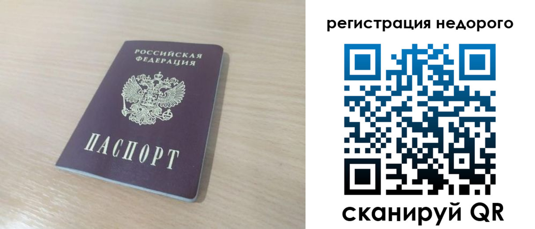 временная регистрация в Алуште